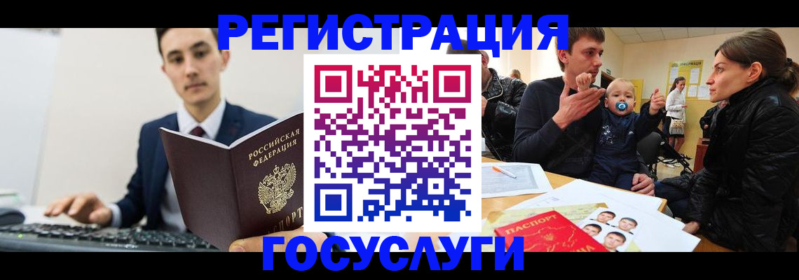 прописка в квартире в Купино
